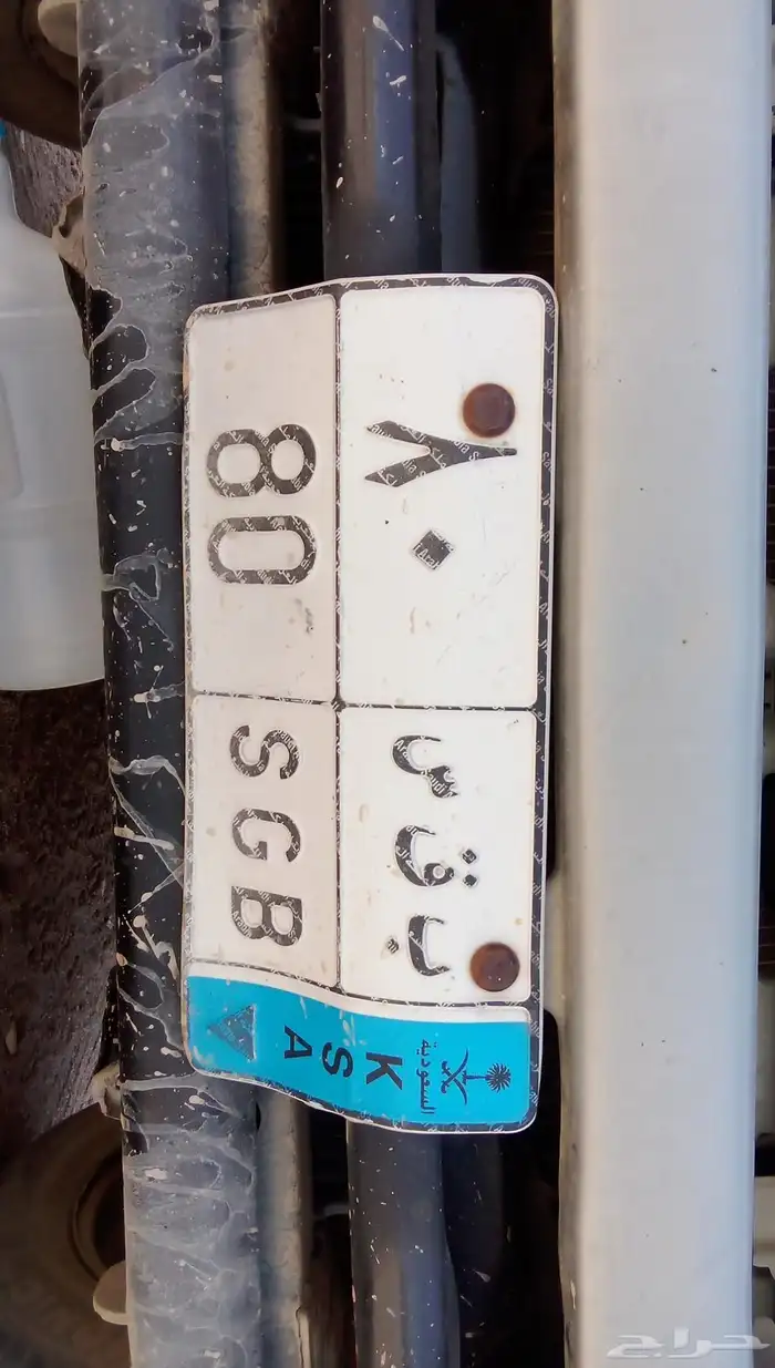 لوحه مميزه ثنائي 80 حروف ب ق س نوعها نقل عليها6الف سوم 0