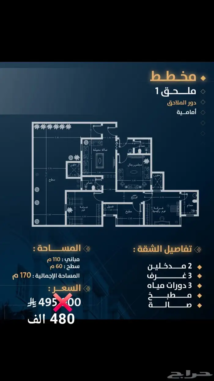 عرض خاص ملحق تحت الإنشاء ب 480 الف واجهة امامية ومساحة واسعة 0