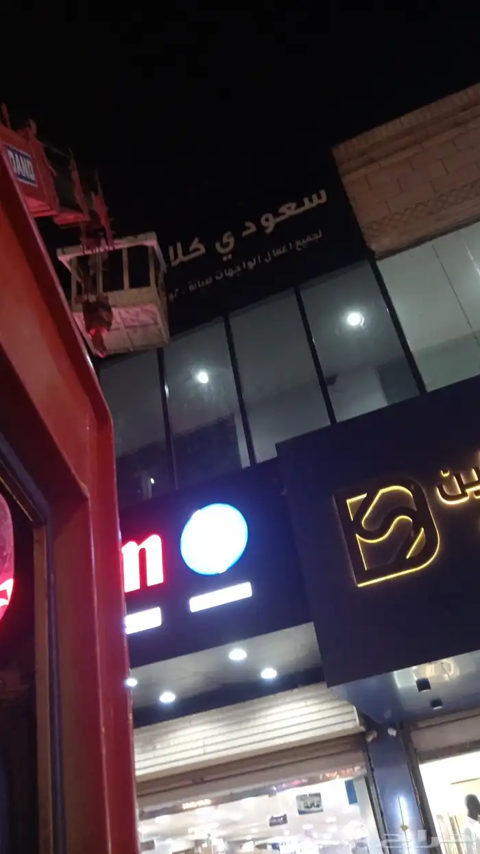 كرين ونش مكه 3