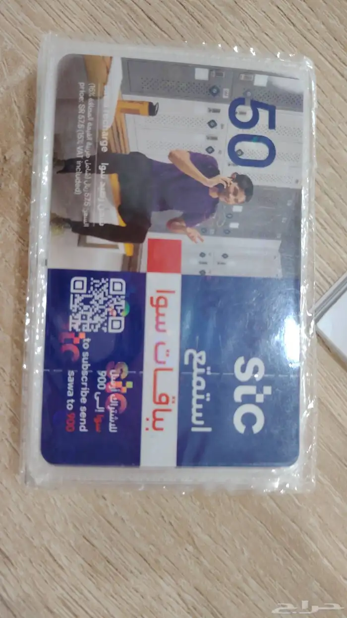 بيع بطاقات سوا لآخر الشهر 0