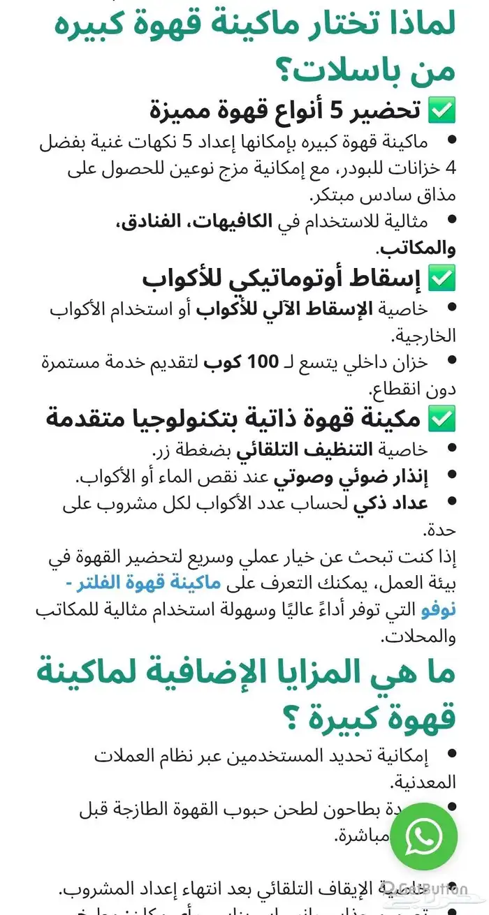 المدينة المنورة الت قهوه استخدام جديد ع السوم 4