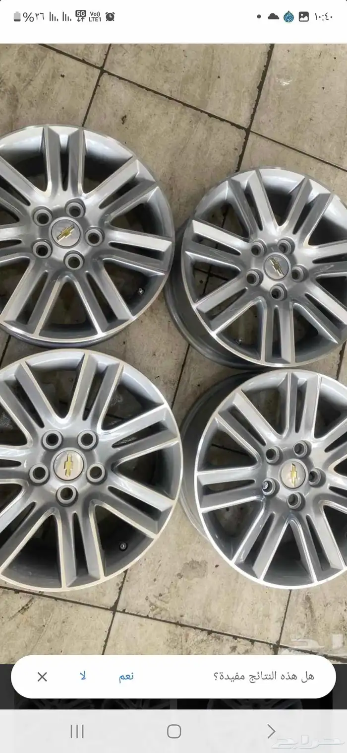 السلام عليكم يوجد لدينا جنوط كابرس 13اجيم اصلي وكاله 0