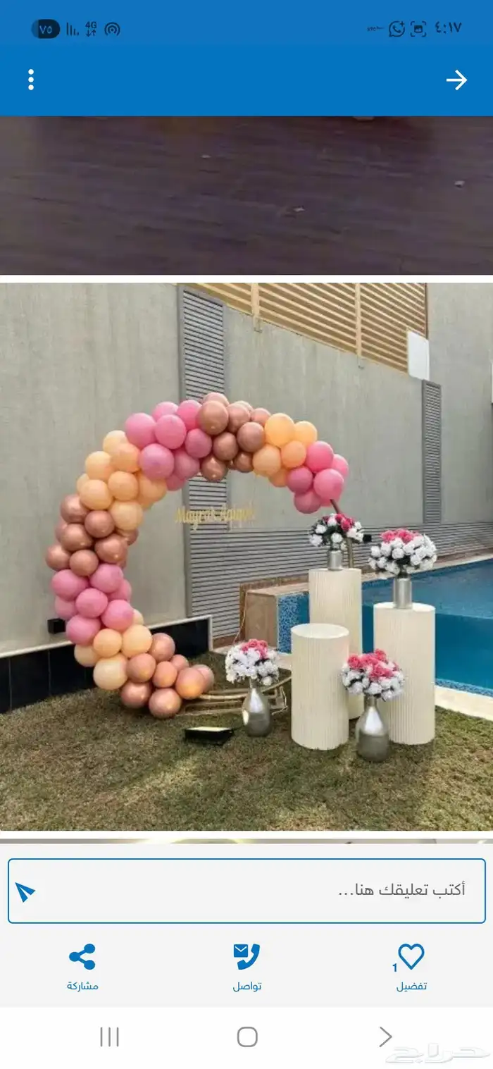 تأجير مداخل تخرج مداخل استقبال 0