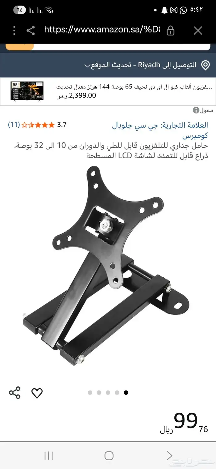 قاعده تلفزيون متحركه من 10 بوصه الى 32 13