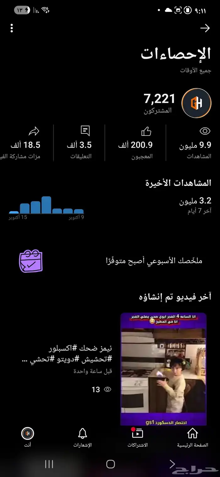 طريقه اكسبلور اليوتيوب 0