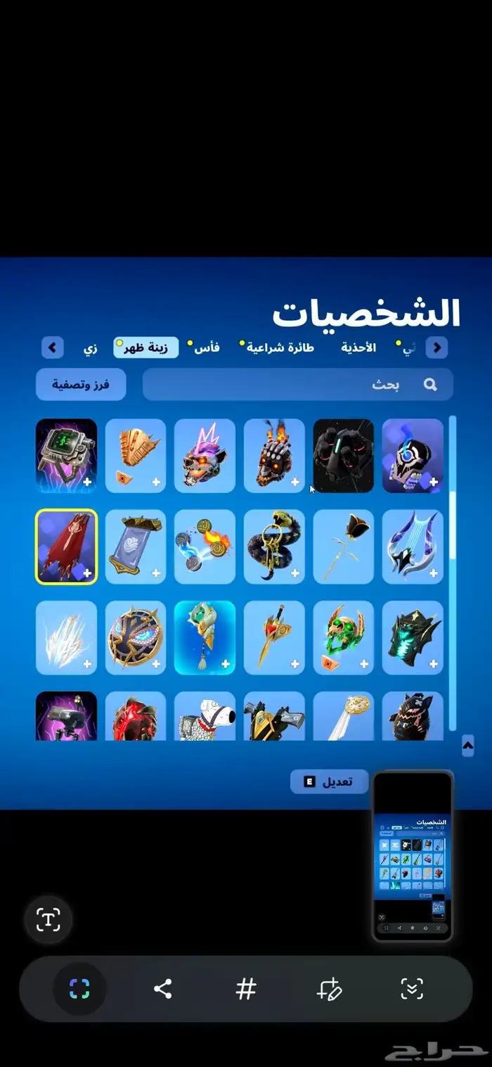 حساب فورت نايت 4