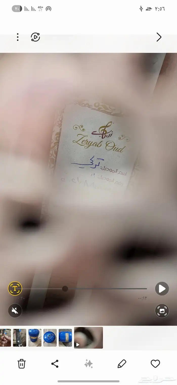 عود زرياب 2