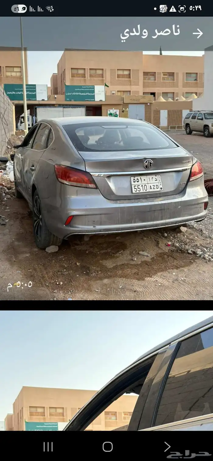 تشليح فقط سياره 2020ام جي 6 0