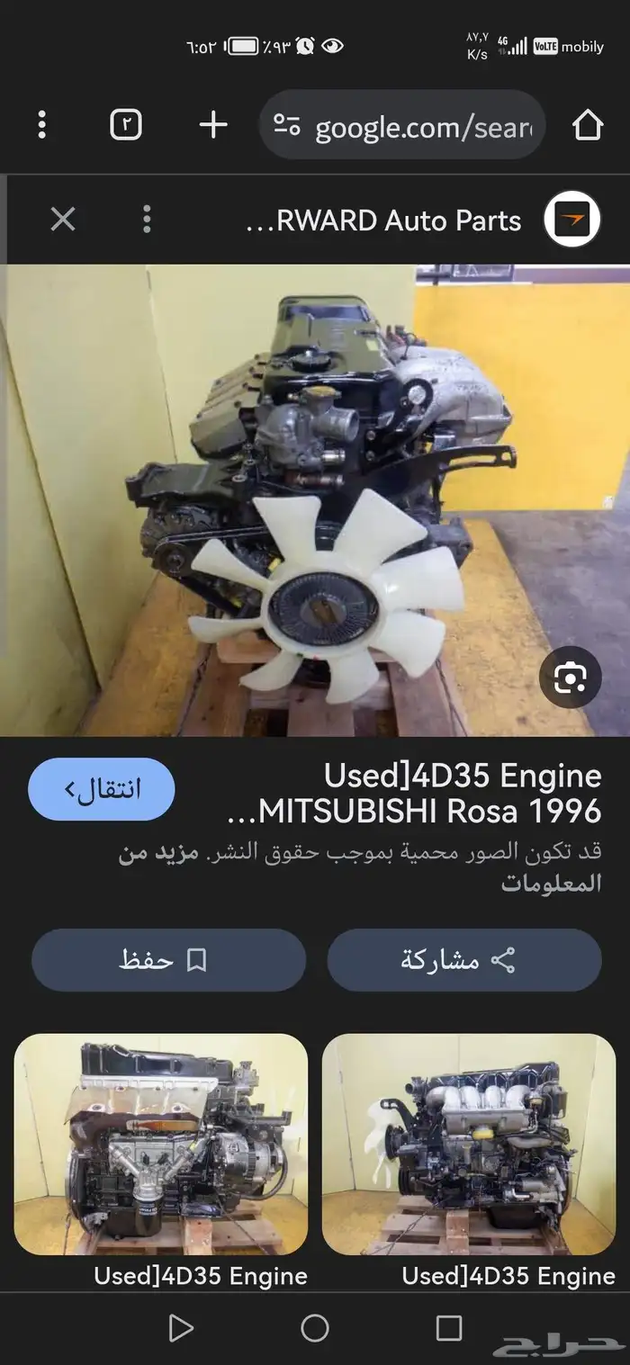 مكينه مستبيشي باص 24 راكب مقاص 4D35 شد وكاله مستورده ياباني 1