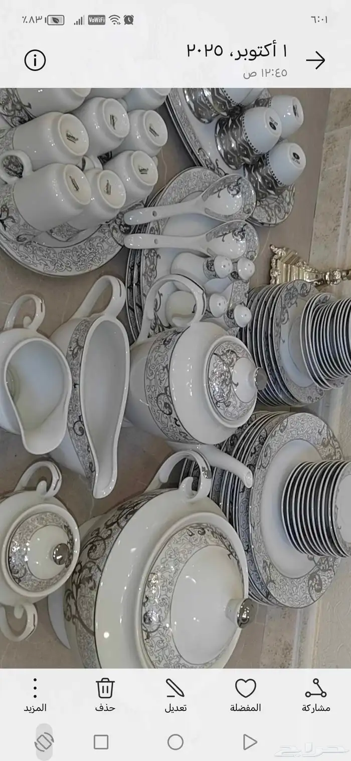 طقم سفرة سراميك 0