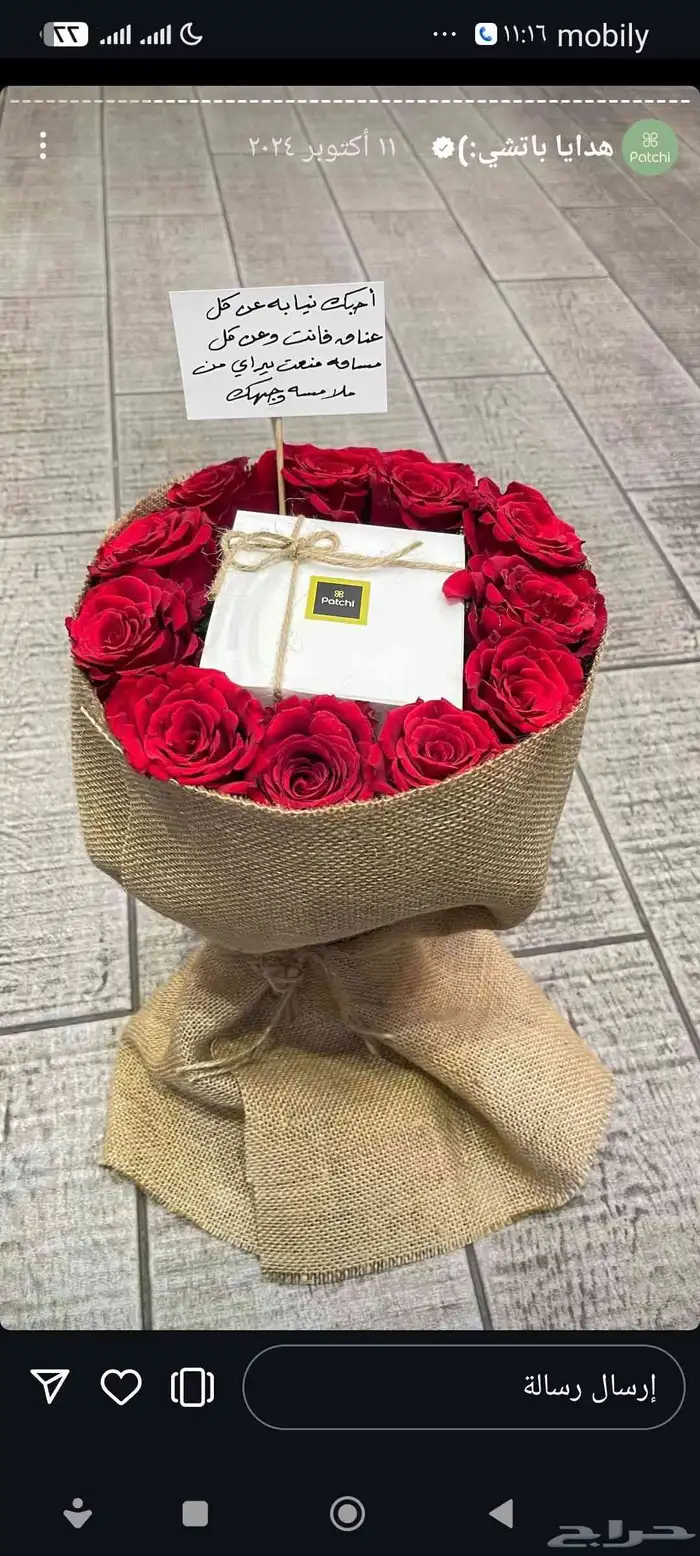 مندوب ورد وهدايا الطائف الحويه لتنسيق الورد والهدايا يوجد خد 5