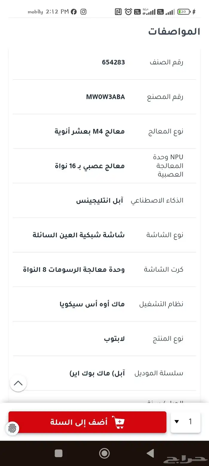 ماك يوك اير 13 بوصه m4 موديل 2025 7