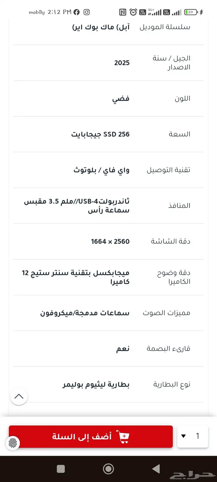 ماك يوك اير 13 بوصه m4 موديل 2025 6
