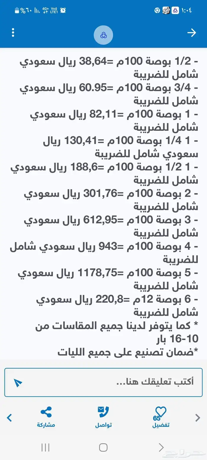 ليات زراعيه 5