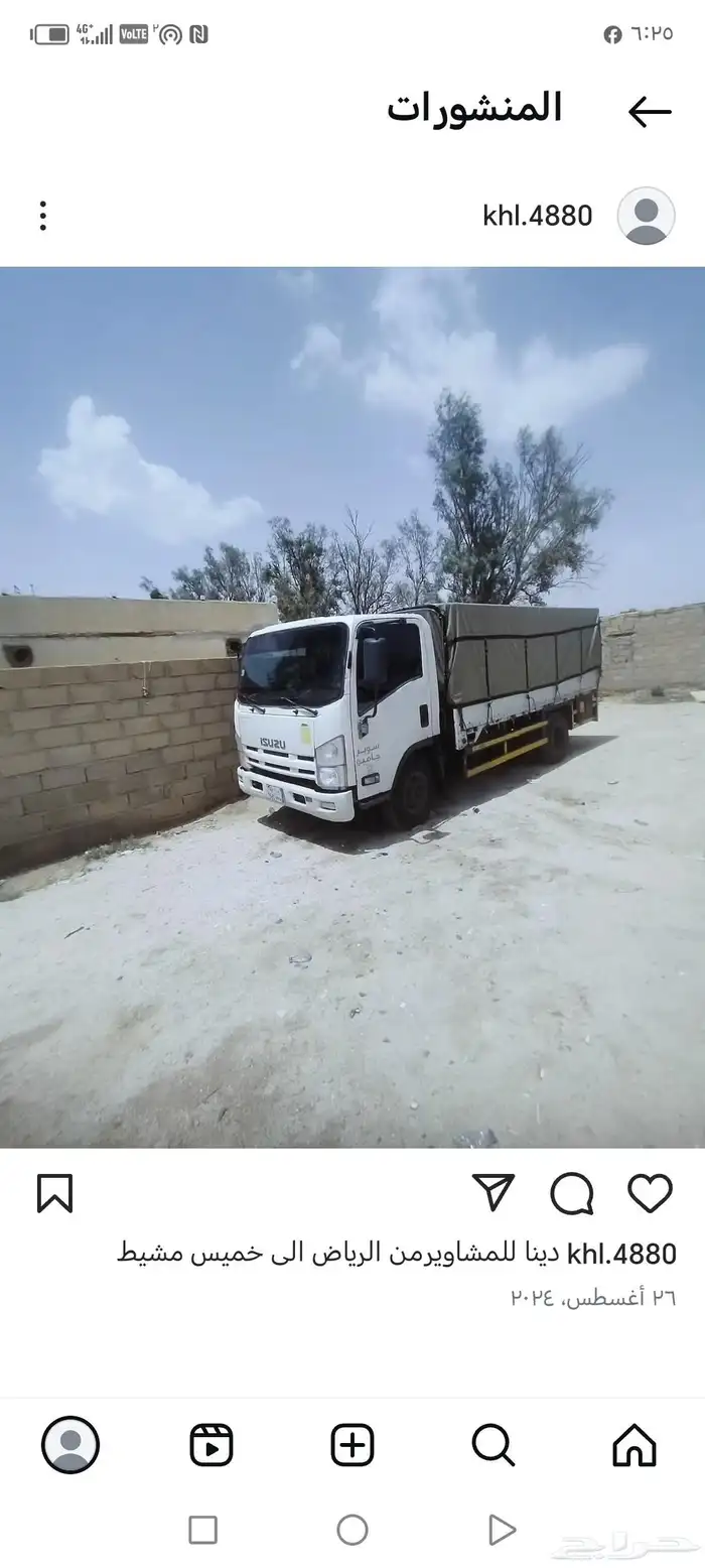 دينا نقل عفش وحلال وبضايع من خميس مشيط الي جميع أنحاء ا 2