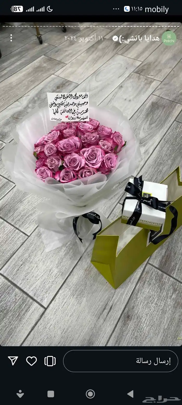 مندوب ورد وهدايا الطائف الحويه لتنسيق الورد والهدايا يوجد خد 8