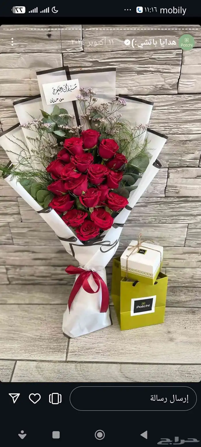 مندوب ورد وهدايا الطائف الحويه لتنسيق الورد والهدايا يوجد خد 7