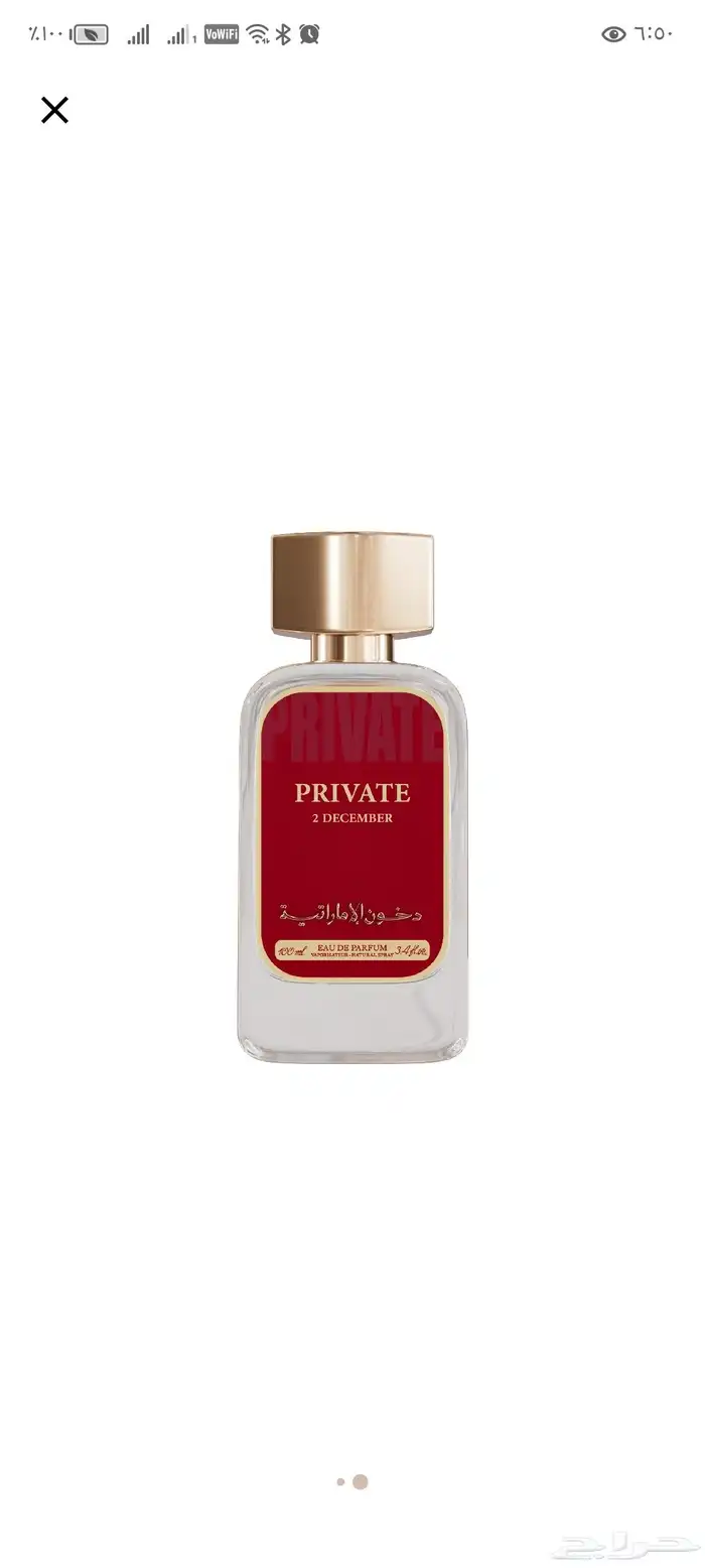 عطورات جديدة من دخون الإماراتية للبيع 8