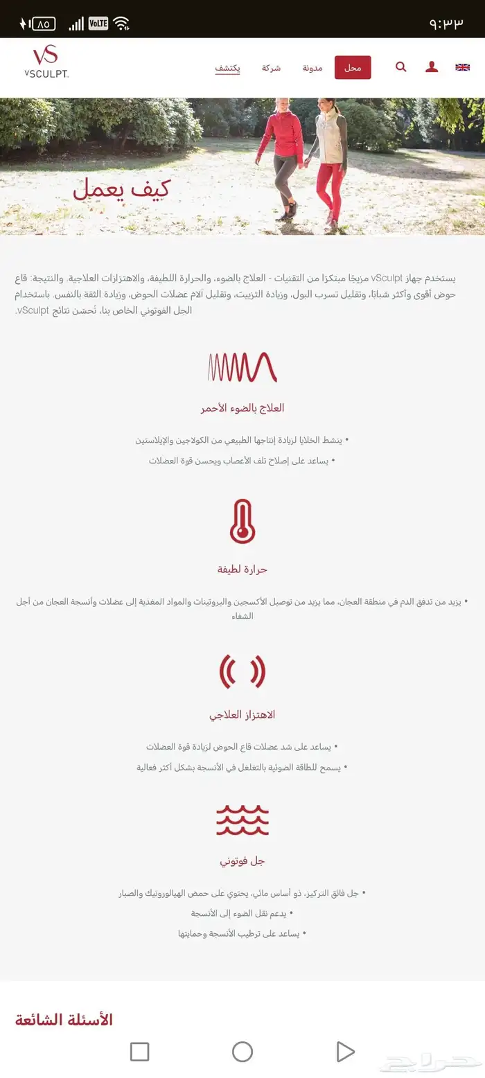 جهاز العناية للسيدات تنظيف  تعقيم  تضييق  علاجي 9