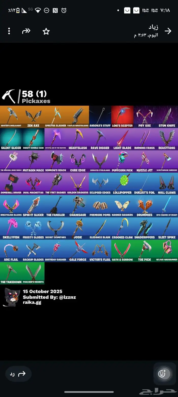 السيزون الرابع ( أستنثاء لفل 100) اساسي أنشاء -ضمان مدى 800v 0