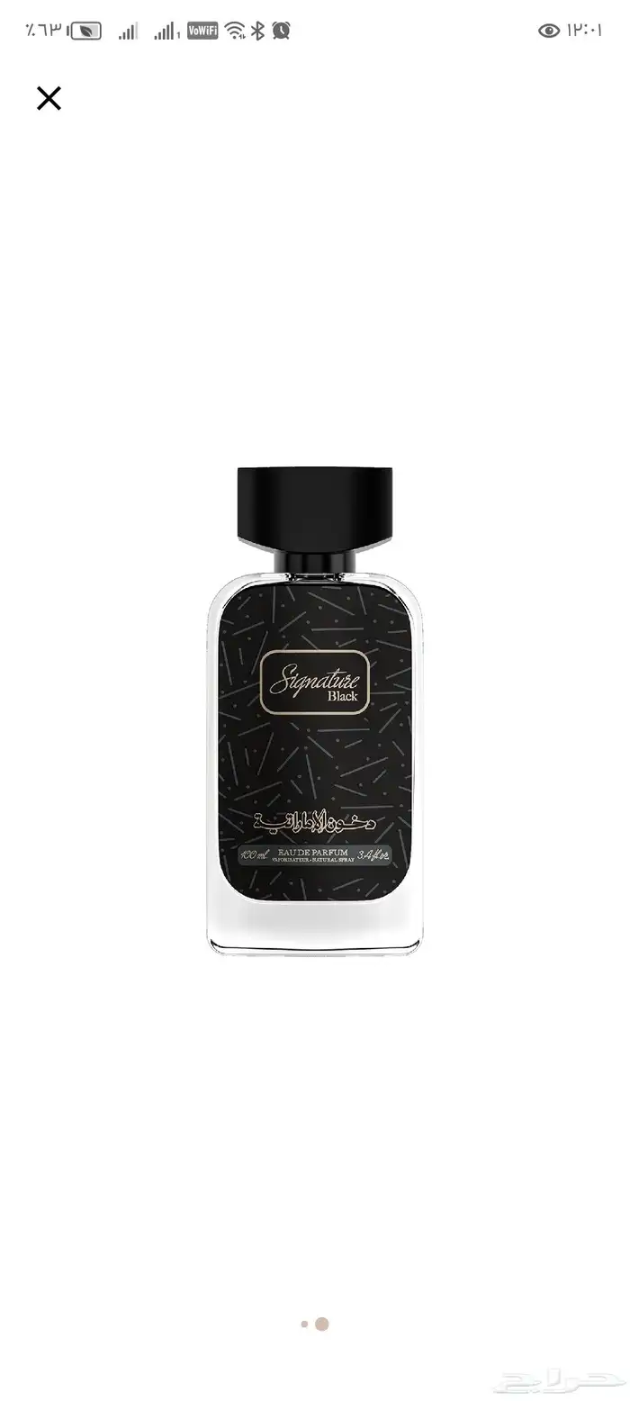 عطورات جديدة من دخون الإماراتية للبيع 9