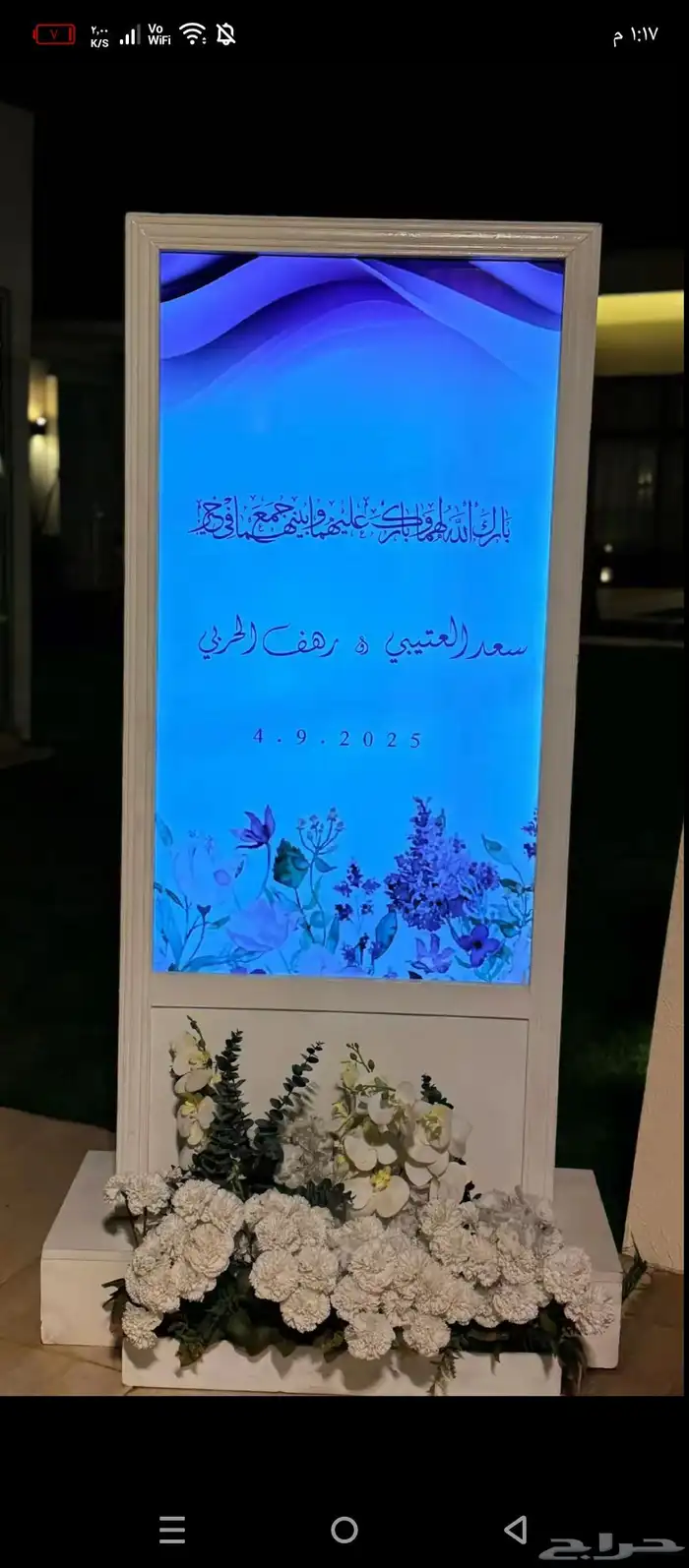 شاشات تفعليه 2