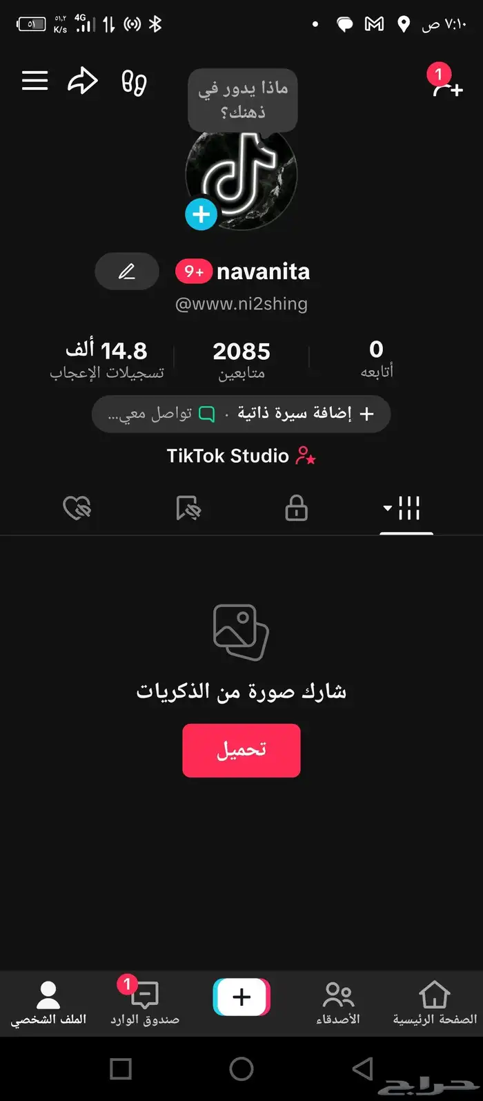 حسابات تيك توك 2