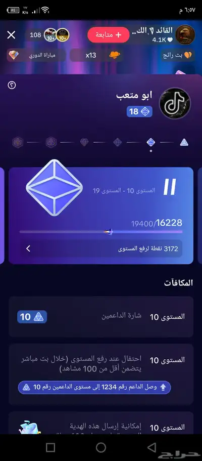 حسابات تيك توك index