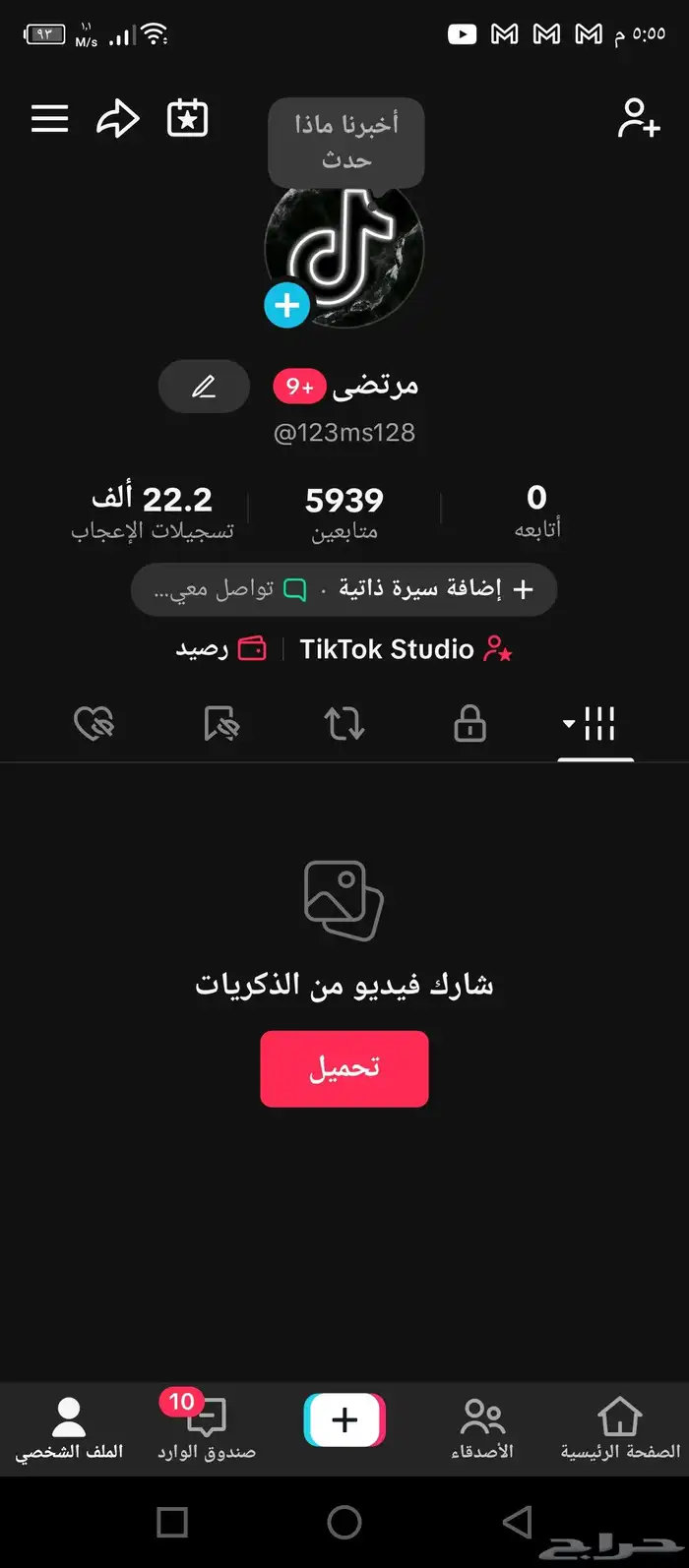 حسابات تيك توك 0