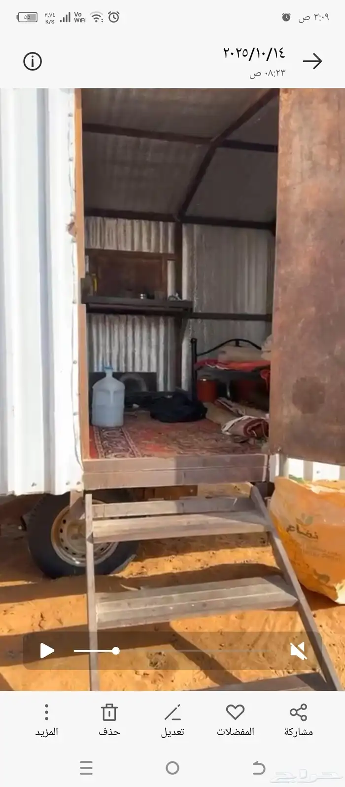 الغاط 2