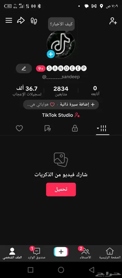 حسابات تيك توك index