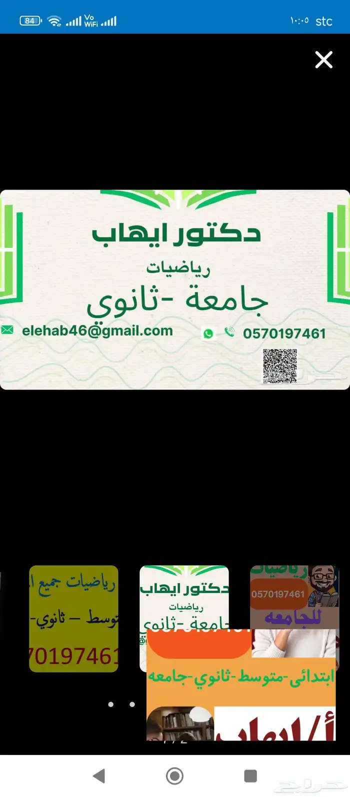 معلم رياضيات وحل واجبات وعمل ابحاث 1