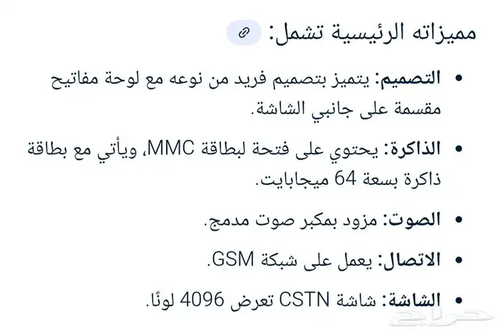 نصف القمر - Nokia 3300 5
