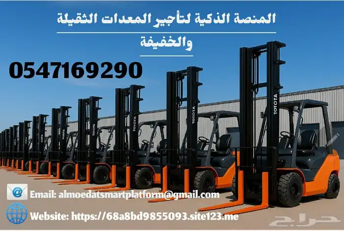 رافعات شوكية للايجار _ سيزر لفت للايجار _ الشهري 1