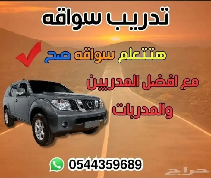 مدرب قياده الطائف 0