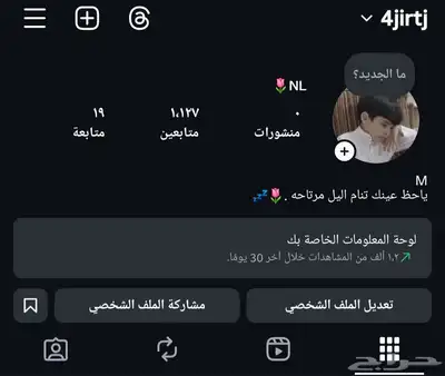 حساب انستقرام 0