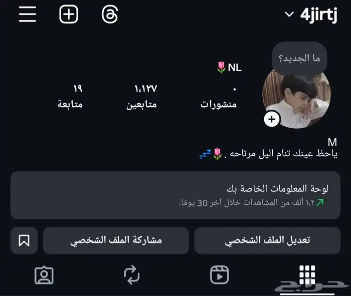 حساب انستقرام 0