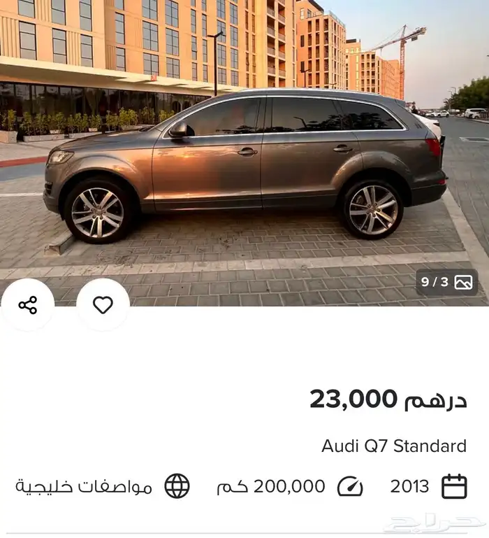 موستنق موستنج 2013 22