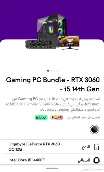قيمنق 3060 pc index
