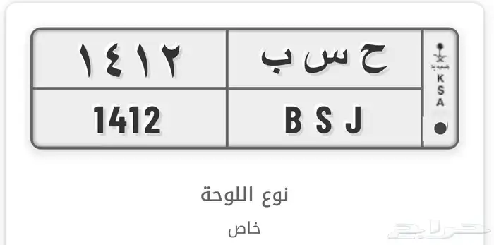 لوحه للبيع 1412 0