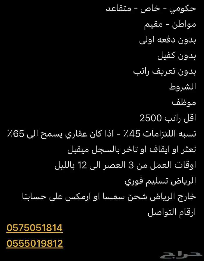 تقسيط ايفون 17 0