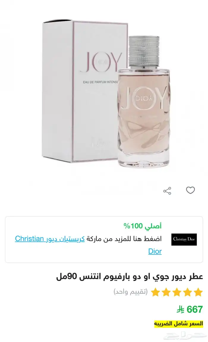 عطورات اصليه 7