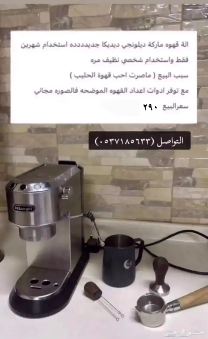 الة قهوه 0