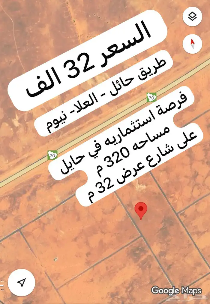 فرصه استتثماريه ارض رخيصه ولها مستقبل 0