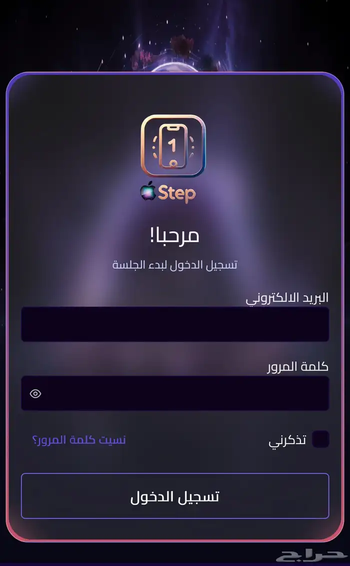 لوحة توريد اشتراك تطبيقات بلس للموزعين والمتاجر 1