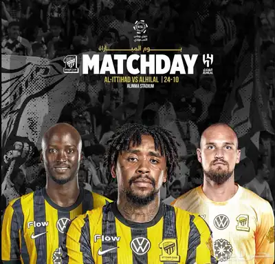 تذاكر مباراة الاتحاد و الهلال 0