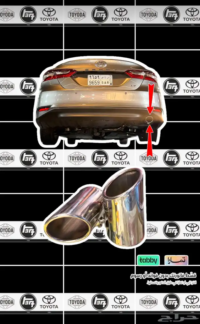 وصلة شكمان كامري 2021   2024 وكالة 0