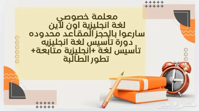 معلمة لغة انجليزيه تأسيس 0