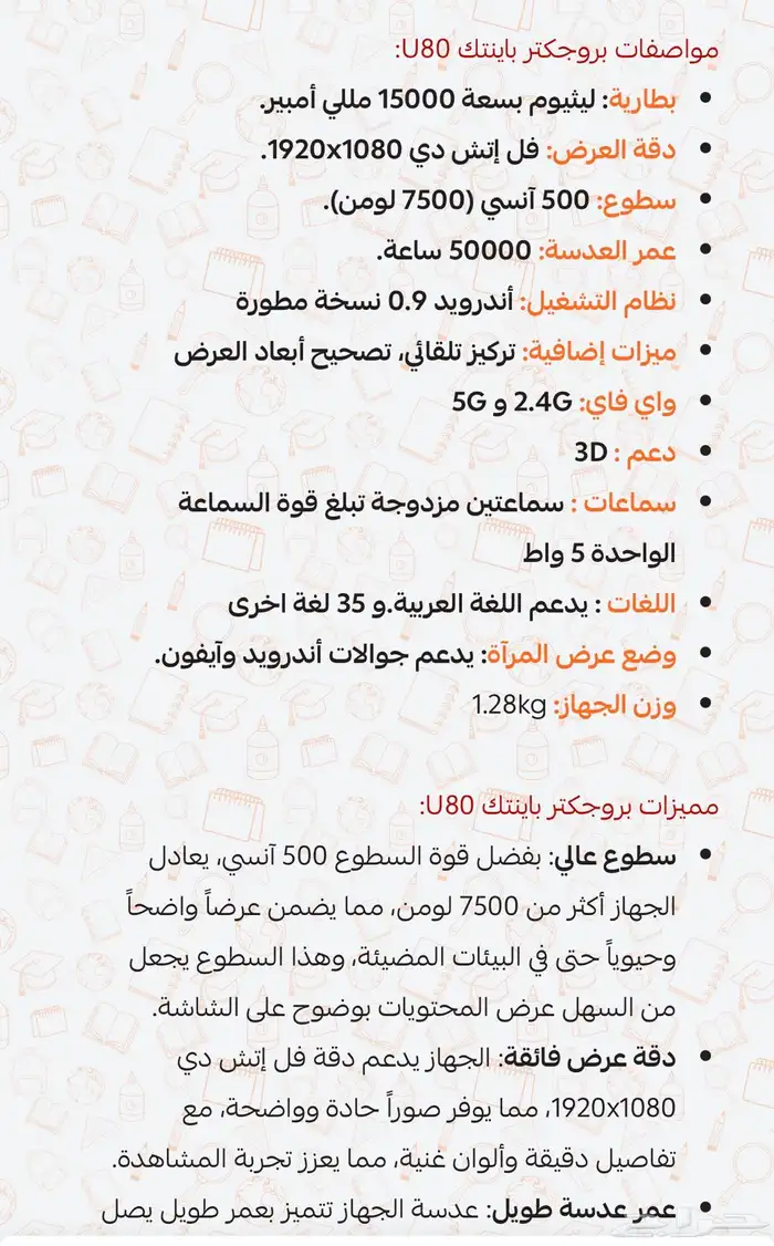 بروجكتر 2