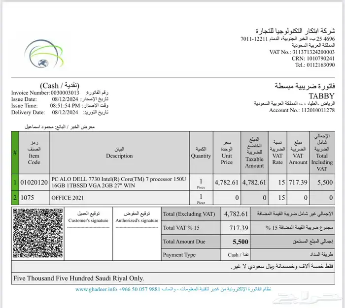 جهاز كمبيوتر مكتبي DEEL 2